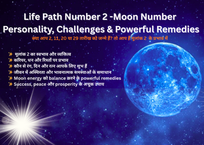 Life Path Number 2 Moon Number -Personality and Powerful Remedies