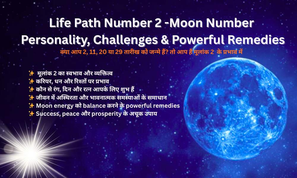 Life Path Number 2 Moon Number -Personality and Powerful Remedies